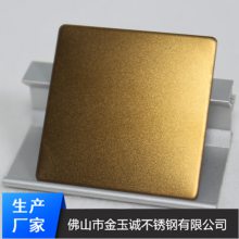 供应珠海彩色不锈钢板/喷砂黄钛金不锈钢线条