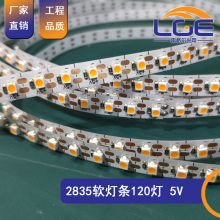 龙岗工厂2835贴片灯带120灯LED低压软灯条12伏24伏灯带