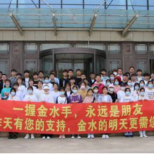 河南工学院电缆工程学院师生一行来到金水电缆集团进行参观学习