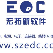 ERP演示PPT EDC生产管理 文件中心可以存储各种类型的文档资料 根据关键词快速搜索到相关文件