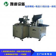 㽭ŵ豸18650ԶԵֽԶѡ