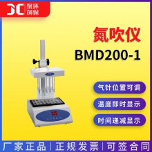 上海一恒BMD200-1型大批量样品的浓缩制备 实验室氮吹仪