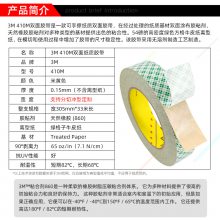 3M410M˫潺ճֽ֯ﱡĤֽӡˢ;3M 410M