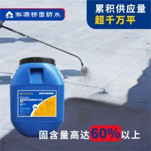2mm厚聚合物水泥基防水涂料 桥梁防水改性沥青防水涂料厂家价格