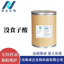 ʳƷûʳ Ӧ屶 CAS149-91-7