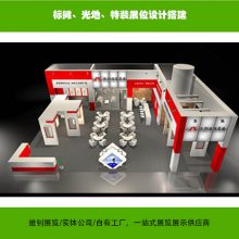 上海门窗遮阳展会光地展位设计搭建 审图报馆进馆撤馆一条龙服务