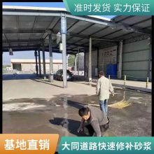 快速道路修补料 施工时无需复杂的施工机械 易清洗 厂家