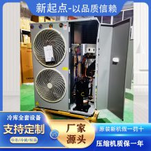 全套设备水果保鲜库海鲜速冻冷藏库制冷小型移动冷库 质量***