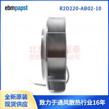 R2D220-AB02-10 ebmpapst ȫԭװ Ƶ 380V