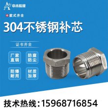 304不锈钢补芯内外丝变径 内外丝直接加厚 2分3分4分6分1寸 现货