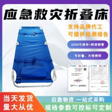 户外抗洪抢险折叠床午休简易两折床民政应急救灾床