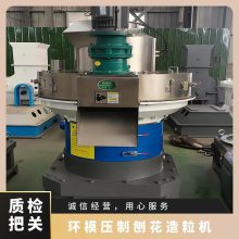 全新肥料加机械 环模压制刨花造粒机时产1.5吨制粒机