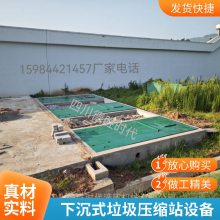 垃圾压缩站设备/下沉式垃圾压缩处理中转站（压缩机）