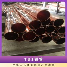 无氧紫铜管 TU1 TU2纯铜圆管 卫生级建筑工程给水红铜管 大口径圆管