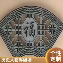 浮雕墙石雕 青石大型文化墙制作 庭院石材背景墙壁画定做