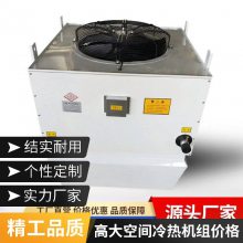 高大空间热回收加热机组 温室大棚取暖设备 源头厂家 普雷蒂空调 厂家现货 车间循环空气冷暖机组