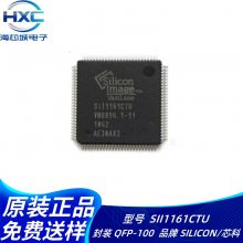 SII1161CTU SIL1161CTU SI11161CTU SILICON进口芯片 全新原装