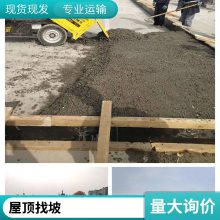 轻集料泡沫混凝土 灰色颗粒 室内地面垫层 防水防渗 嘉贤