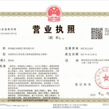 三证合一营业执照副本影印件