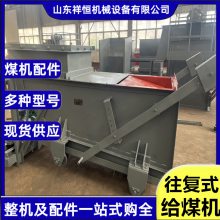 K2给料机 洗煤厂运煤车间输送散料往复式给煤机 曲柄连杆机构拖动