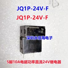 ԭװ¹ʵż̵JQ1P-24V-F AJQ6342F JQ1P-24V AJQ6342 JQ1P-24V-F JQ1P-12V-F JQ1P-5V-F