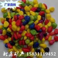 园艺装饰用品 五彩石 白色鹅卵石 花盆铺面装饰 鱼缸用七彩小石子