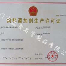 家禽牲畜专用饲料添加剂二水/无水硫酸钙