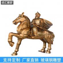 佛山玻璃钢骑马将军雕塑 功夫人物雕塑 公园骑马人物雕像