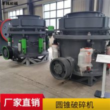 矿用圆锥式破碎机 铜矿石液压圆锥破碎机 石英砂圆锥破碎石机