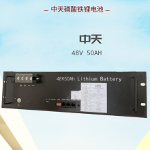 中天科技48V50AH 磷酸铁锂电池51.2V 基站通讯