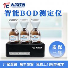 ӦBODⶨ TE-BOD(6A)