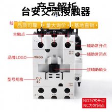 TECO台安交流接触器 CN-100R 100A 220V380V假一罚十