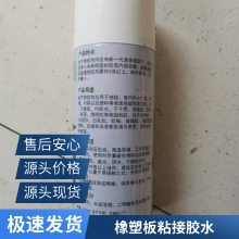 橡塑保温胶水 保温材料专用粘接剂 橡塑板海绵水管适用