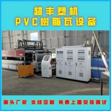 ɽ֬߻ ֬߻ PVC֬豸