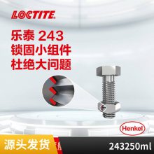 ̩loctite 243 ̽ ܷˮ ˿ɽ 250ML ɽ