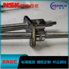 NSK W0801MA-10Y-C3T2 小导程MA型MA型丝杆 加工改制丝杠