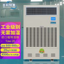 Ӧ20ʪ ҵʪTaw-20
