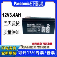 池达美Panasonic松下蓄电池LC-R123R4PG铅酸免维护医疗仪器12V3.4AH