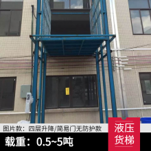上海1吨固定导轨式升降平台 双缸1吨载货电梯 液压提升机货梯定制