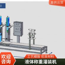 多包装液体肥灌装机 定制水溶肥发酵灌装生产线 有机肥发酵罐厂