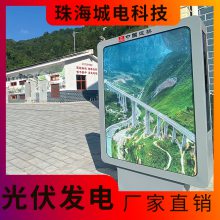 城电科技 公交站台太阳能广告灯箱零碳示范园区建设方案 待机时间长