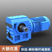 斜齿蜗轮蜗杆减速机 馨朔品牌 名称 型号S67-23.83 3KW-M1