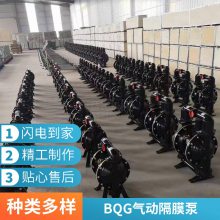 BQG150/0.2不锈钢气动隔膜泵 污水自吸泵 矿用泥浆排污泵