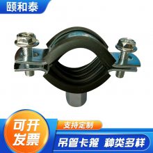 供应碳钢镀锌吊管卡箍 重型喉箍 悬挂式吊管卡箍