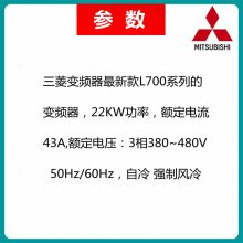 ȫԭװ FR-L740ϵ22KW  FR-L740-22K-CHTƵ