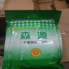 福旺嘉二氧化氯消毒剂粉制液体食品加工专用免费寄样