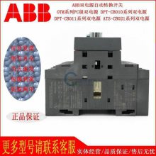 ABB Ʒ˫Դת ATS400H-CB021 R400 4P***