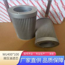 ӦWU400X100Jȫϵв۵Һѹо