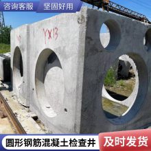 成品水泥检查井 生产大型污水井 预制装配式钢筋混凝土井