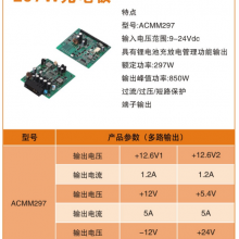 220ת12.6V5V12V24V ҽѹֱǳصԴACMM297